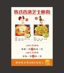 料理海报