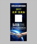 科技展架