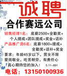 合作赛远公司