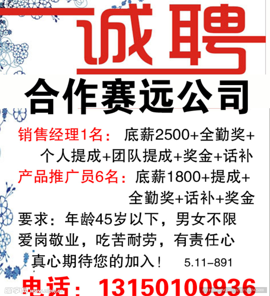 合作赛远公司