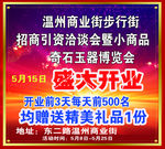 展销会