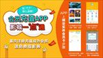 会员充值APP