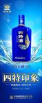 四特印象 四特酒