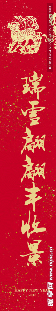 新年对联