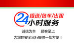 汽车出租名片