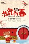 中国风卡通狗恭贺新春海报设计