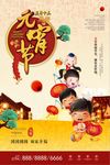 卡通小孩拿灯笼元宵节节日海报设