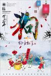 中国风狗狗年新年新春元旦