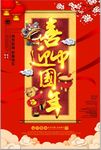 中国风喜迎中国年新年
