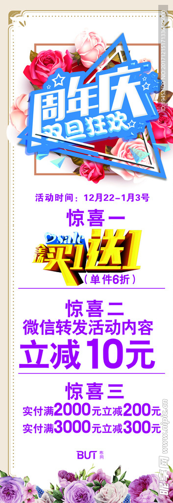 周年庆