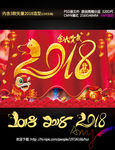 2018贺岁海报