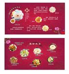 皂角米桃胶
