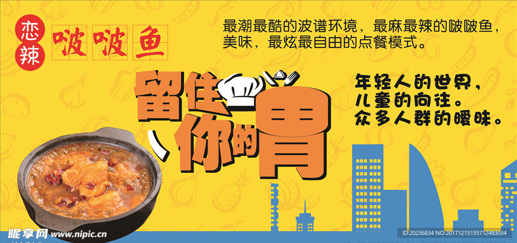 啵啵鱼东墙