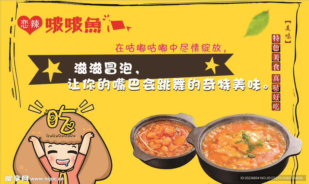 啵啵鱼东墙2