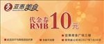 代金券