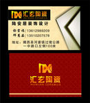 陶瓷名片