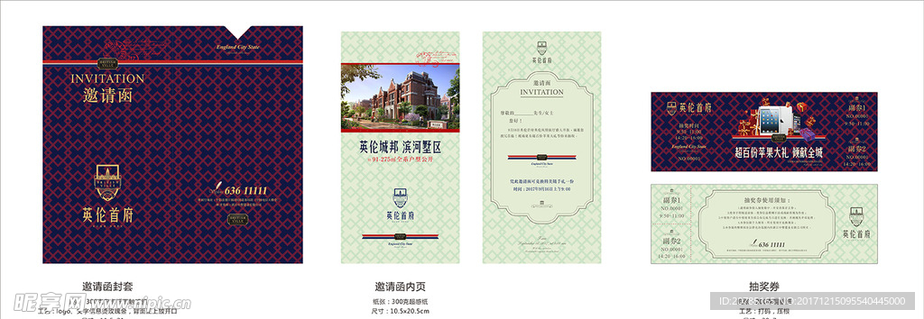 邀请函