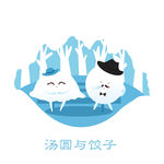 汤圆与饺子