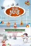 欢快大气圣诞海报