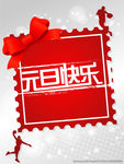 元旦图片