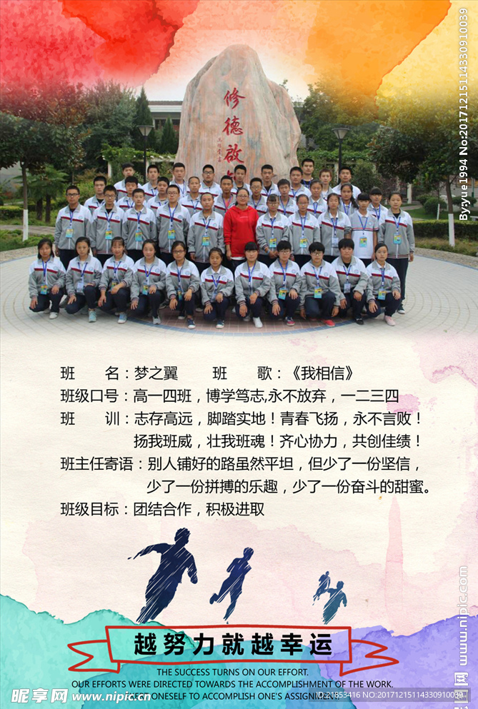 高中宣言