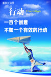 企业文化