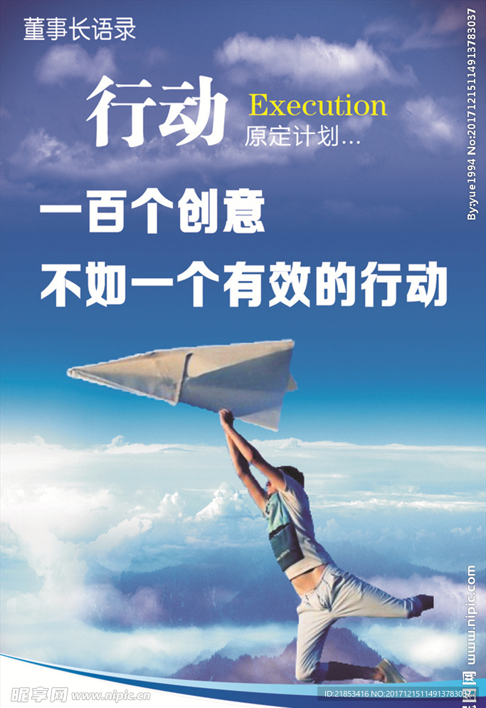 企业文化