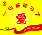 爱心背景墙
