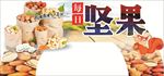 坚果拱形门