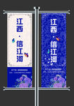 房地产道旗