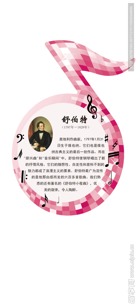 音乐展板