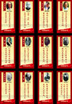名人名言展板
