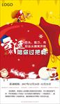圣诞陪你过把瘾