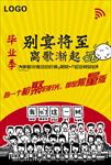别宴将至，离歌渐起