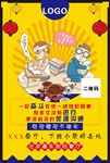 友情聚餐篇