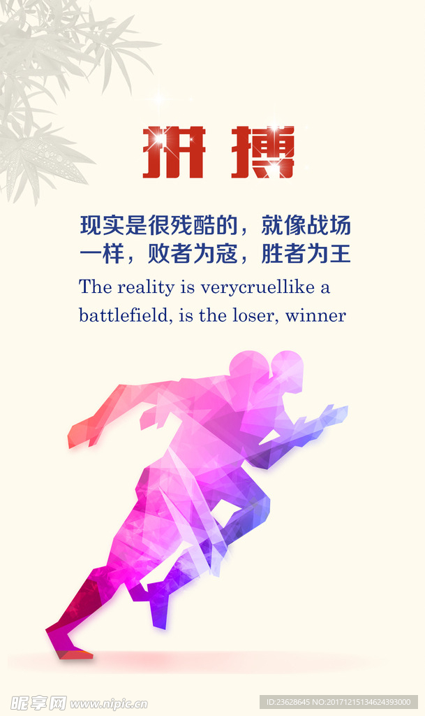 企业公司励志名言墙画