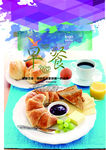早餐快吃啊