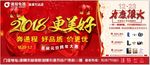 双旦站台广告