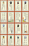 中外名人名言