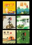端午节装饰元素