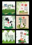 端午节装饰元素