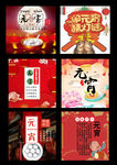 元宵节装饰元素