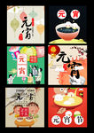 元宵节装饰元素
