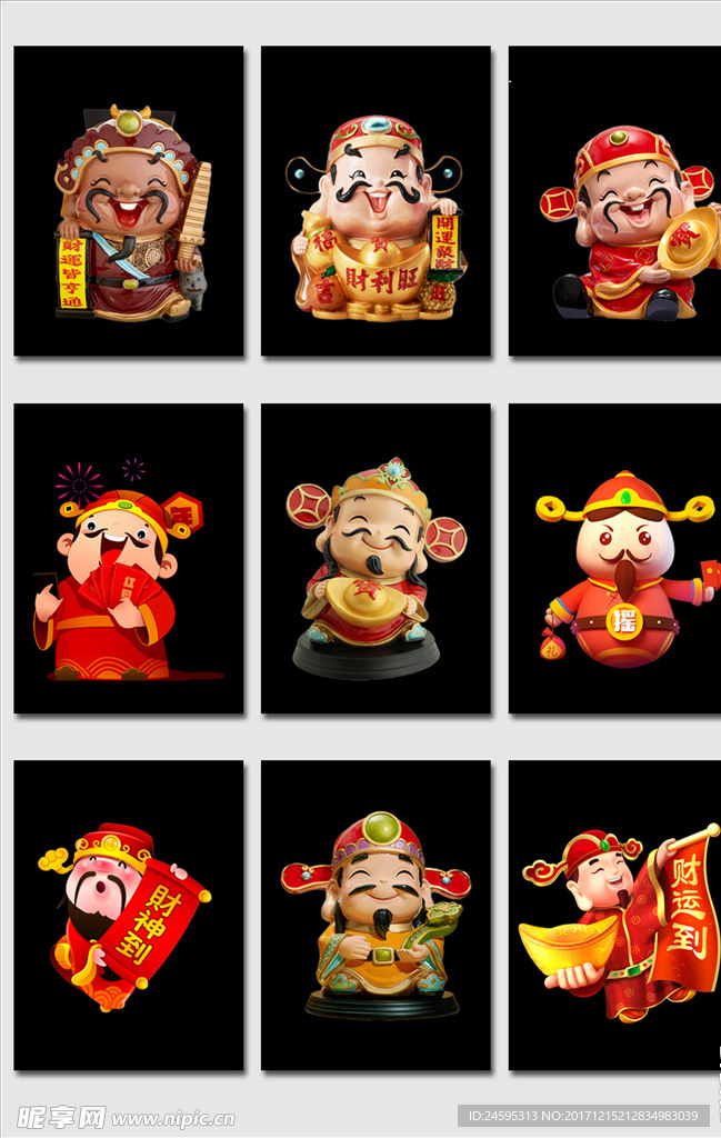 免抠财神png元素