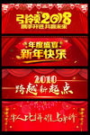 新年贺词立体艺术字
