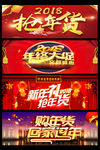 新年大促艺术字素材