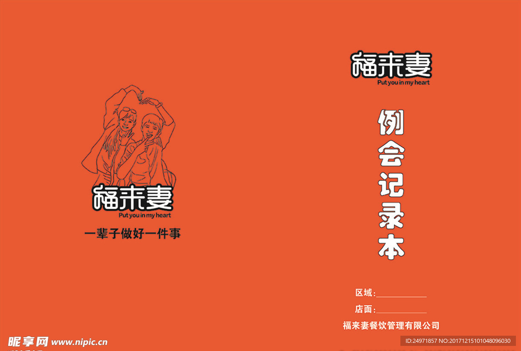 画册封皮