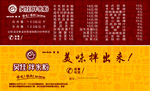 吴佳拌米粉