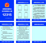 消费维权