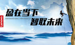 联想 智能 电视 盈在当下